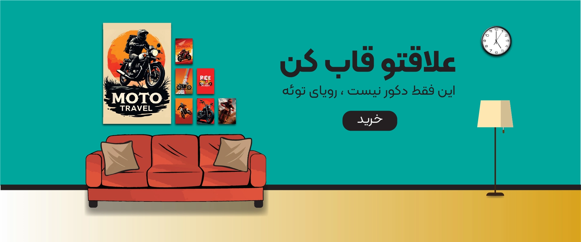 نخنه شاسی با تصویر موتورسیکلت